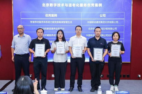 2024北京互聯(lián)網(wǎng)大會(huì)盛大開幕 北京電信以算網(wǎng)創(chuàng)新賦能智慧北京建設(shè)，技術(shù)服務(wù)驅(qū)動(dòng)城市活力煥新