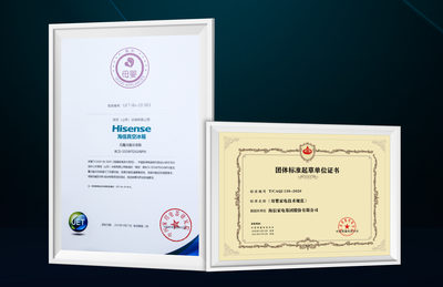 海信牽頭制定《母嬰家電技術(shù)規(guī)范》，真空保鮮技術(shù)引領(lǐng)母嬰冰箱新標(biāo)準(zhǔn)