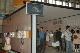 2004北京通信展 技術(shù)服務(wù)展臺(tái)的創(chuàng)新掠影