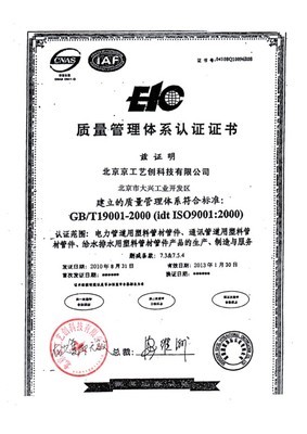 北京京工藝創(chuàng)科技 技術(shù)服務(wù)賦能智慧未來(lái)