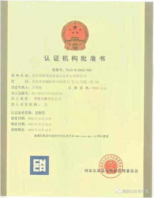 北京奧康達(dá)室外二代智能健身器材首批通過國(guó)體認(rèn)證，以技術(shù)服務(wù)領(lǐng)跑行業(yè)